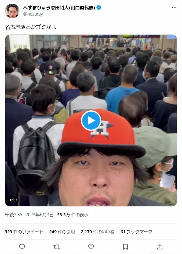 【画像・写真】へずま「俺だけを新幹線に乗せやがれー!」混雑する名古屋駅で絶叫　警察から注意される姿にネット大あきれ