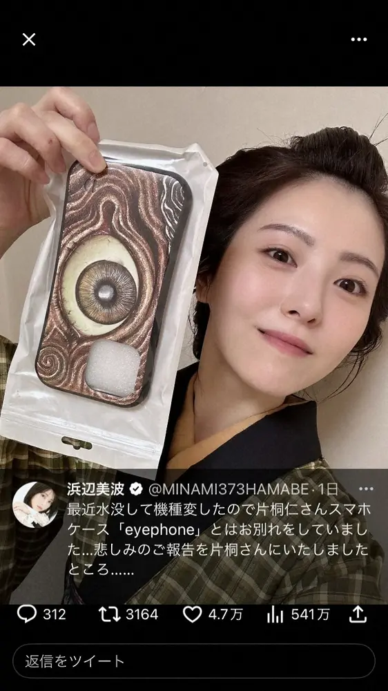 【画像・写真】浜辺美波の“超個性的”なスマホケース披露にファン恐怖「ヤバい」「いかつい」「はじめて見た」