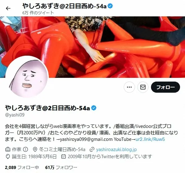 【画像・写真】やしろあずき氏、不倫・違法賭博疑惑の“炎上”騒動を改めて謝罪　経緯と現状を説明し、活動再開も報告