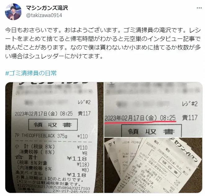 【画像・写真】ごみ清掃員芸人「そのまま捨てると空き巣に狙われる」意外な物を紹介　「怖っ！」「確かに」「これは盲点」