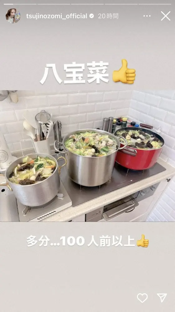 【画像・写真】こんな量見たことない!辻希美「100人前以上」の八宝菜を手作り“食堂みたい”とネット騒然