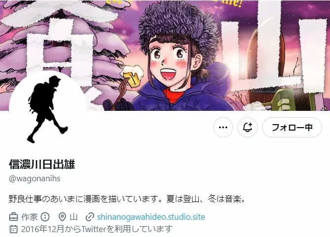 【画像・写真】「山と食欲と私」漫画家、女性ソロキャンパーのナンパ被害受け問題提起「他者の“ソロ時間”を邪魔して…」