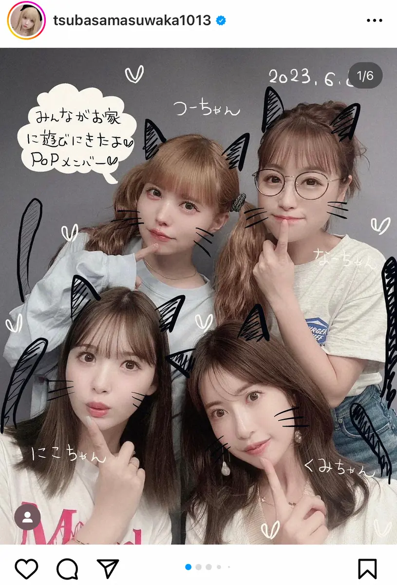 【画像・写真】益若つばさ　元Popteen人気モデルとの豪華食事会を報告「POP四天王」「最強のメンバー」の声