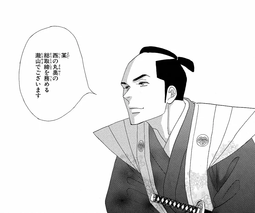 【画像・写真】男女逆転「大奥2」“最後の大奥総取締”瀧山役は古川雄大「心から喜び　丁寧に」終盤・幕末のキーパーソン