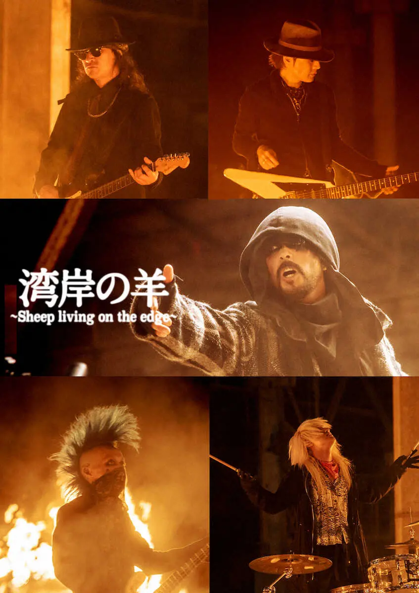 【画像・写真】湾岸の羊新曲「都会の森」が配信スタート　ボーカルHIRO「この叫びが届きますように」