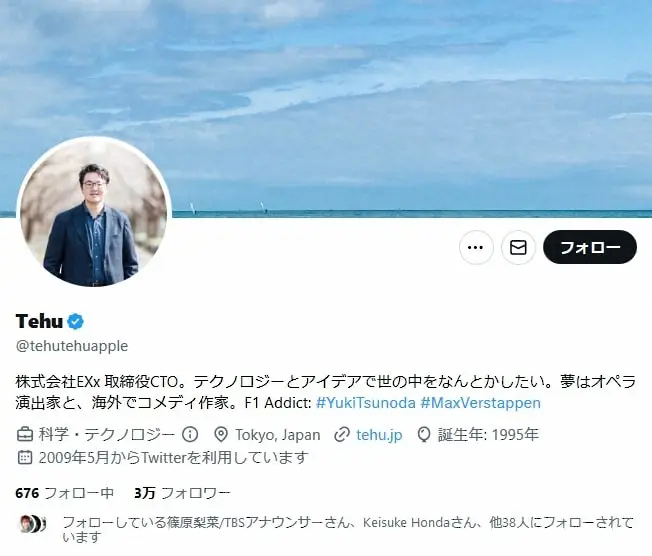 【画像・写真】当時の安倍総理から「卑劣な行為」と非難…灘中出身の“天才”Tehu氏が大炎上を語る