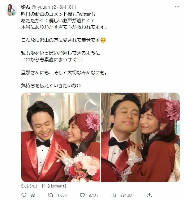 【画像・写真】「ヴァンゆん」ゆん、シルクロードと結婚も“別居”なワケ「お互いYouTuberだから…」