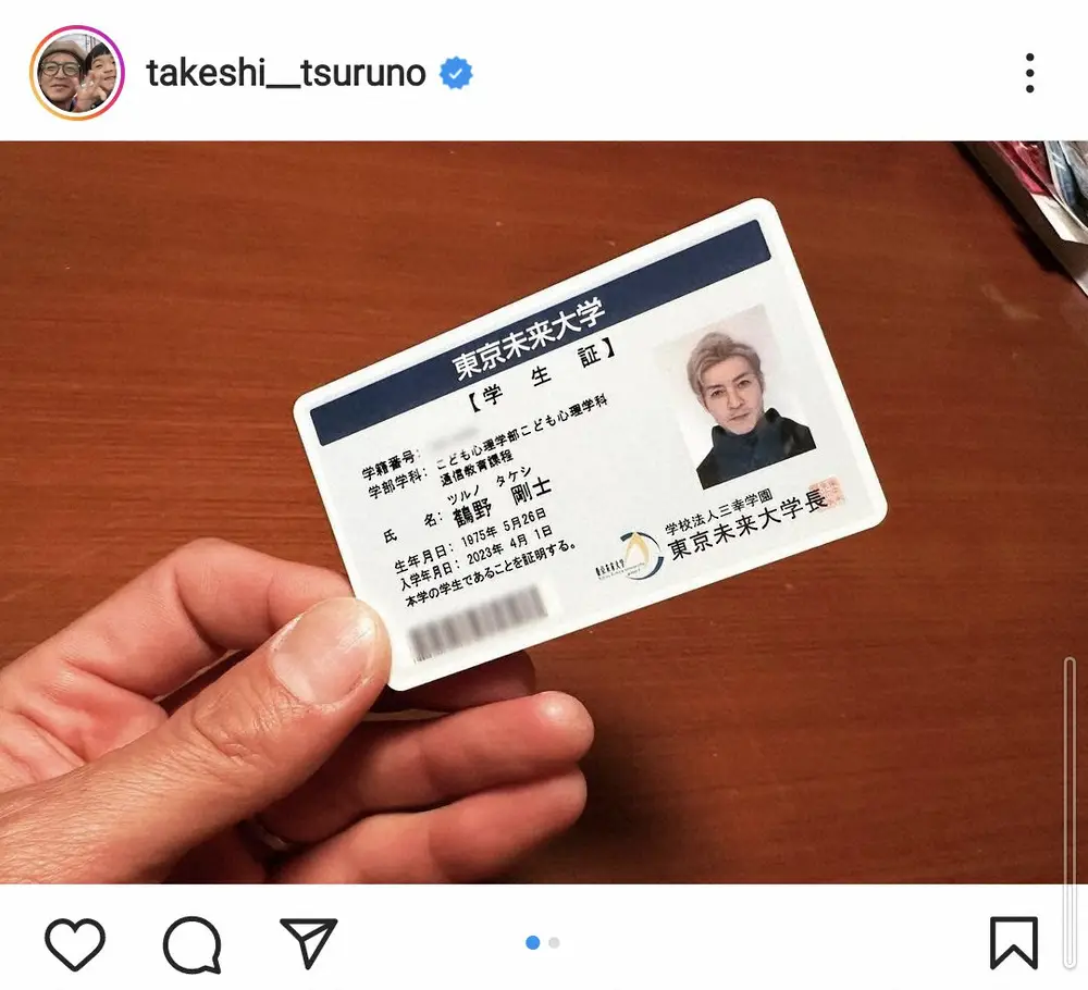 【画像・写真】つるの剛士　長女との“デート”に大はしゃぎ　まさかの人物にも遭遇　「可愛い」「本当に良いパパ」