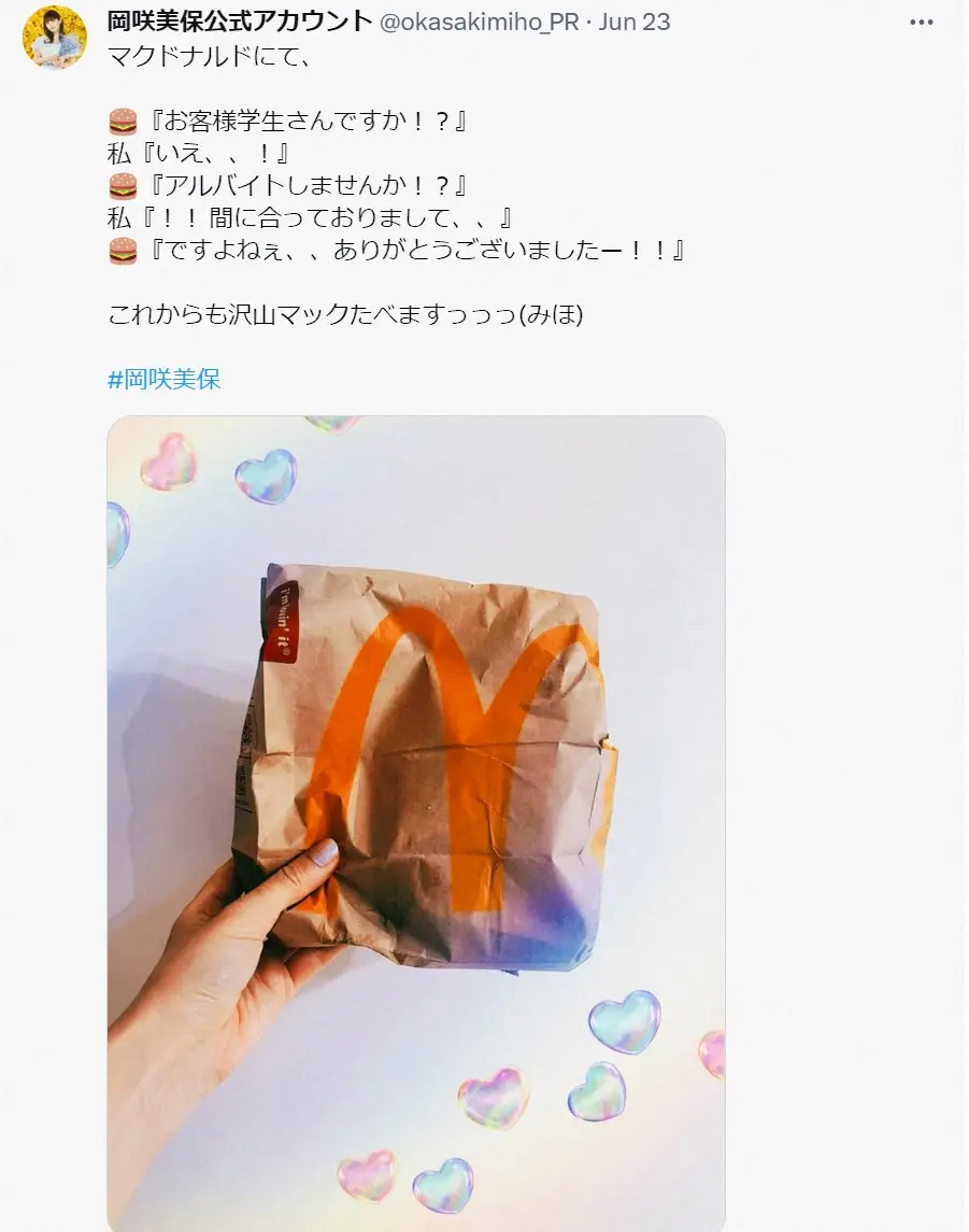 【画像・写真】“まさかのアルバイト勧誘”岡咲美保の告白にフォロワー「なにごと…！？」「素敵な笑顔とお声…」