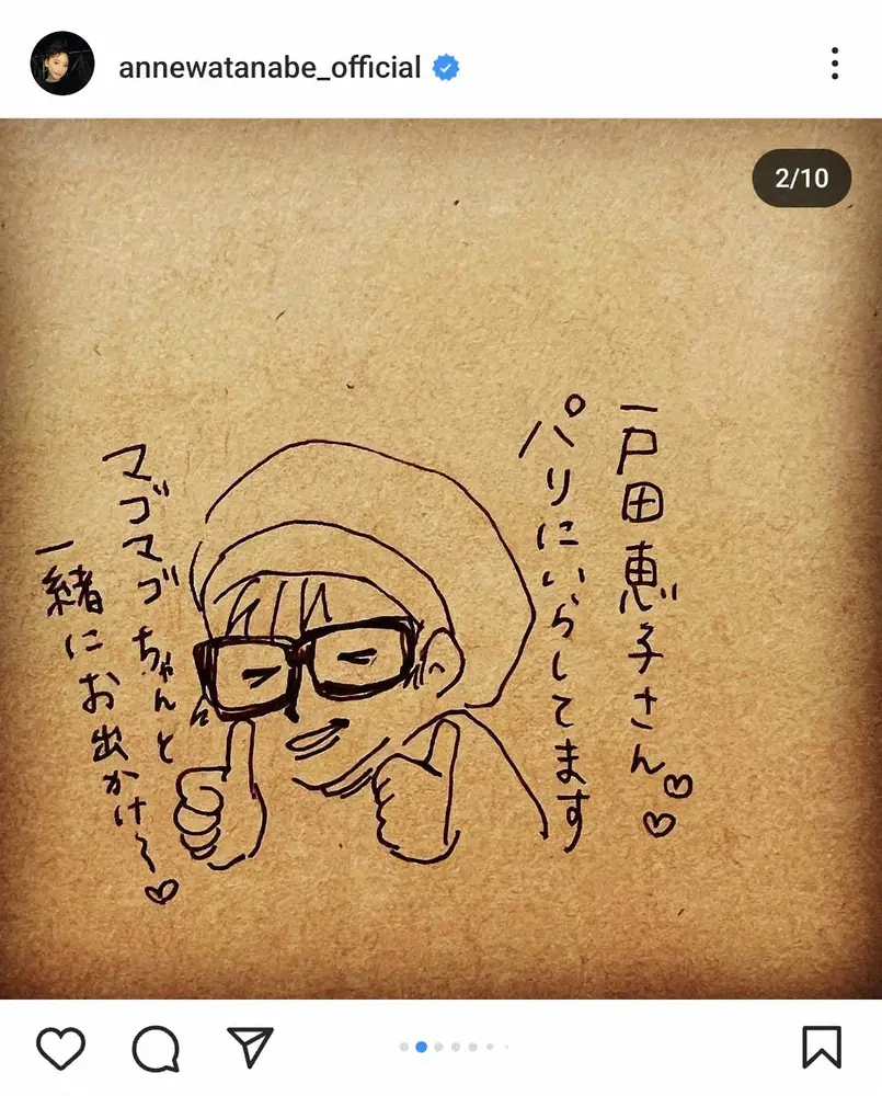 【画像・写真】杏　「戸田恵子さん　パリにいらしてます」仲良し女優との2ショットに「生き様がカッコよいお2人」の声