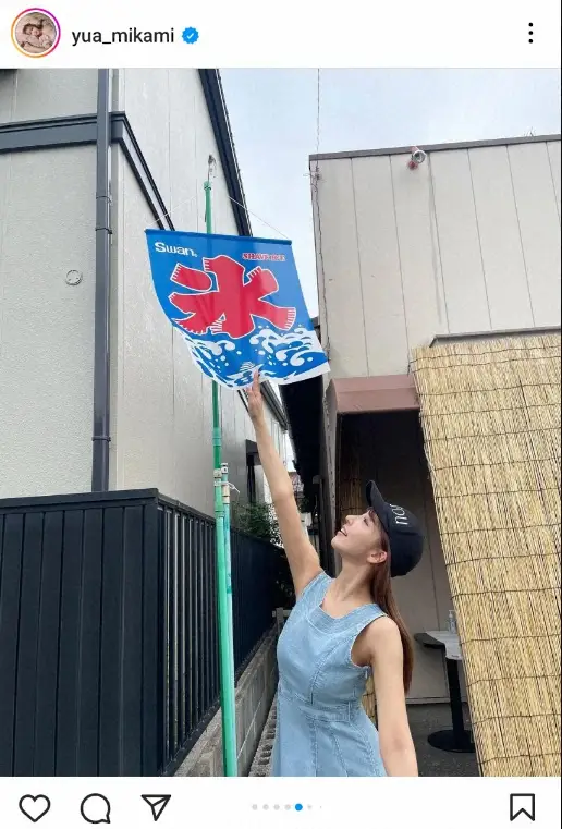【画像・写真】三上悠亜　新作ワンピ姿の名古屋旅ショット公開に「どのコーデも可愛い」「テヘペロ可愛すぎる」