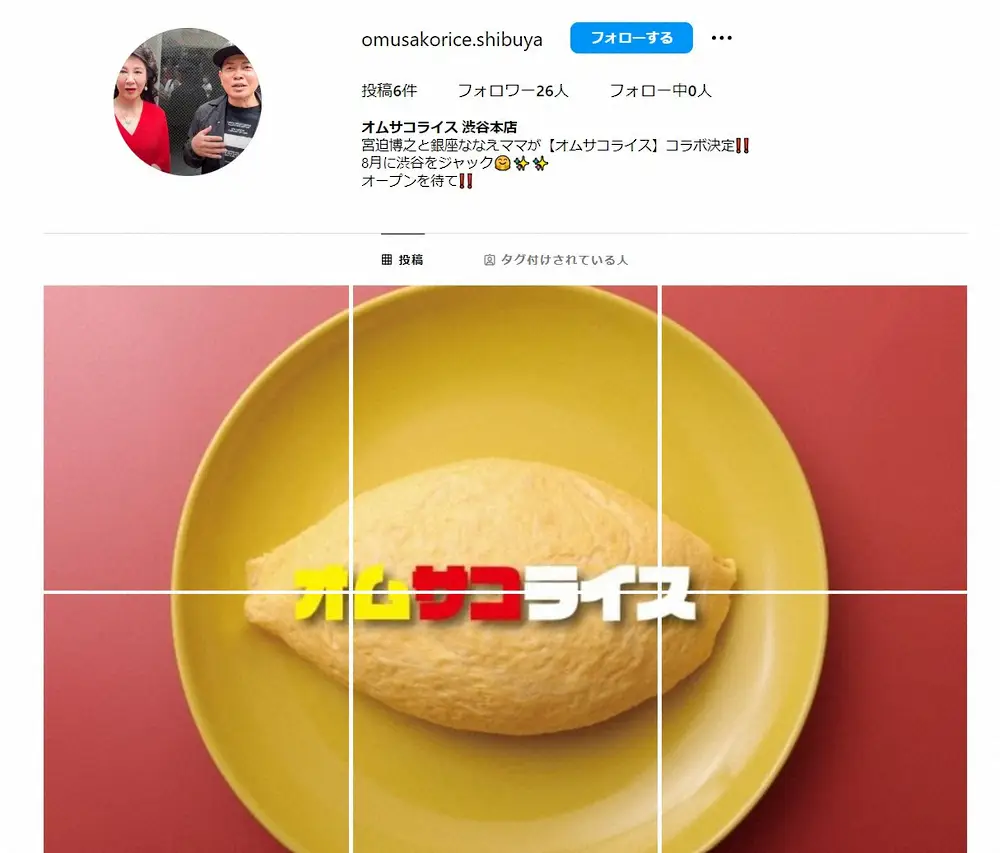 【画像・写真】宮迫博之、焼肉の次は…渋谷にオムライス店オープン！味に自信「誰に食べさせても今までで一番おいしいと」