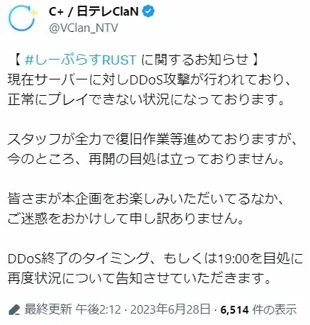 【画像・写真】日本テレビ発のMCNが「DDoS攻撃」の被害　正常に作動せず　現在も復旧めど立たず謝罪