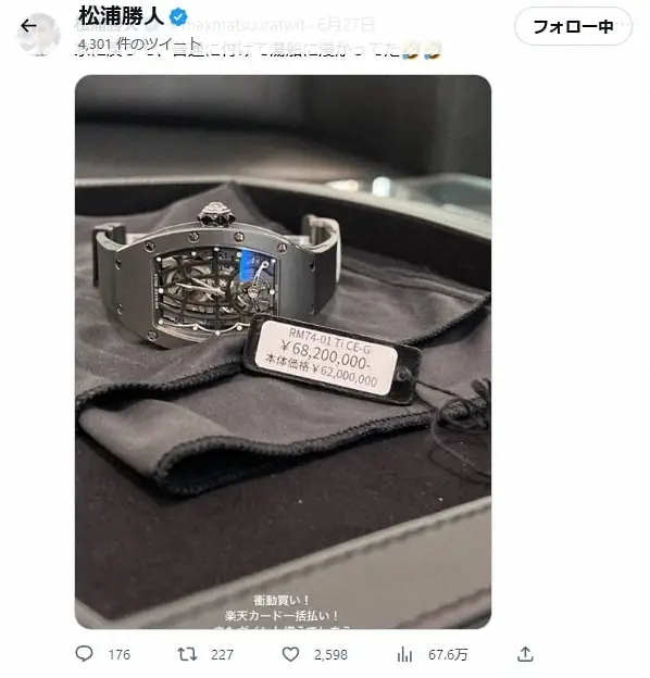 【画像・写真】松浦勝人会長、6820万円の腕時計着けたまま湯船に!心配の声に「値段にビビるならしない方がいいよ！」