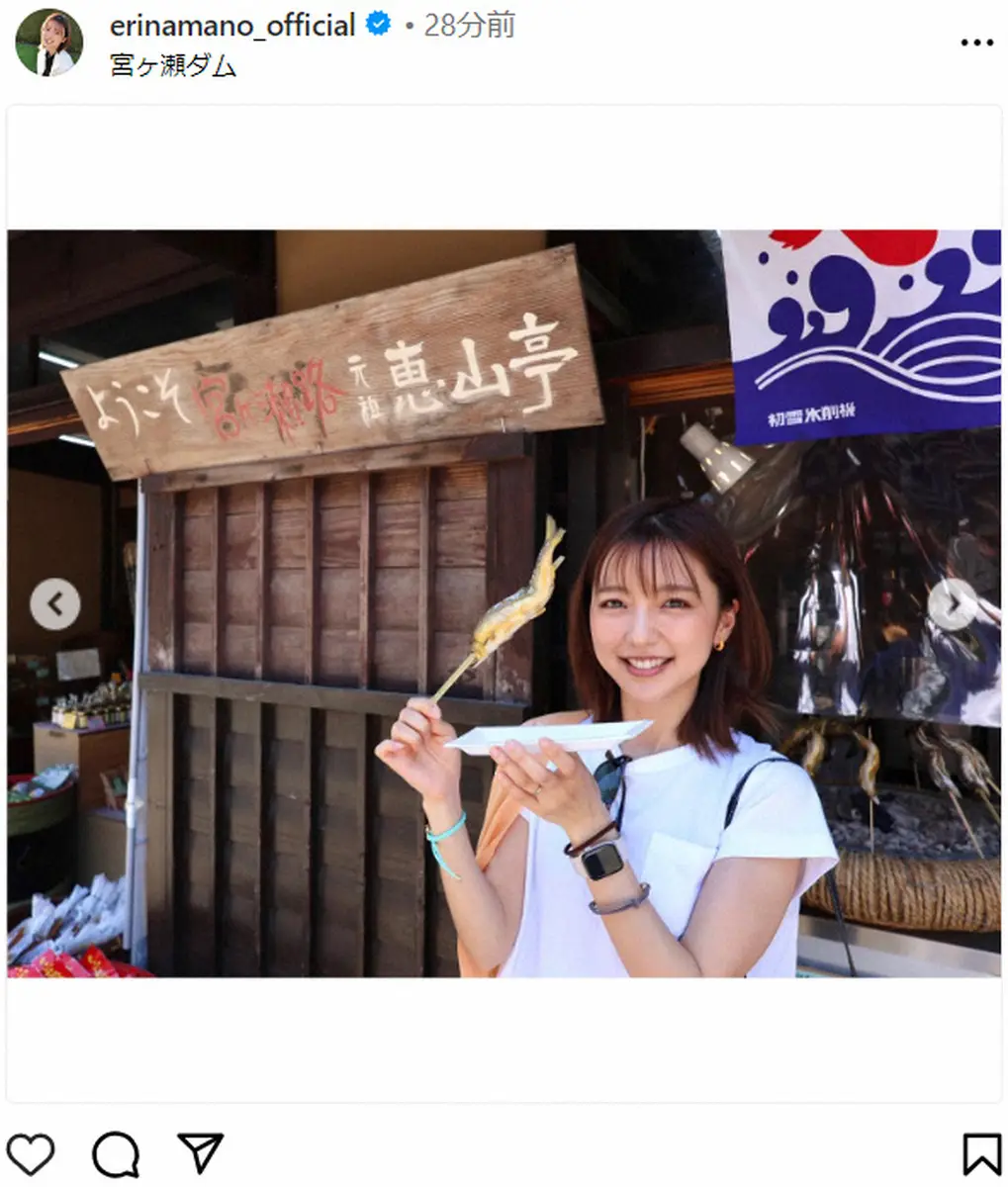 【画像・写真】真野恵里菜　夫・柴崎岳と1年ぶりの帰省　仲むつまじい夫婦2ショット公開し「楽しくて嬉しい日々でした」