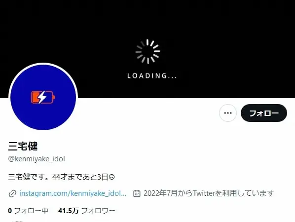 【画像・写真】三宅健ツイッターのアイコンの変化にファン注目　誕生日には滝沢秀明氏の新会社が生配信
