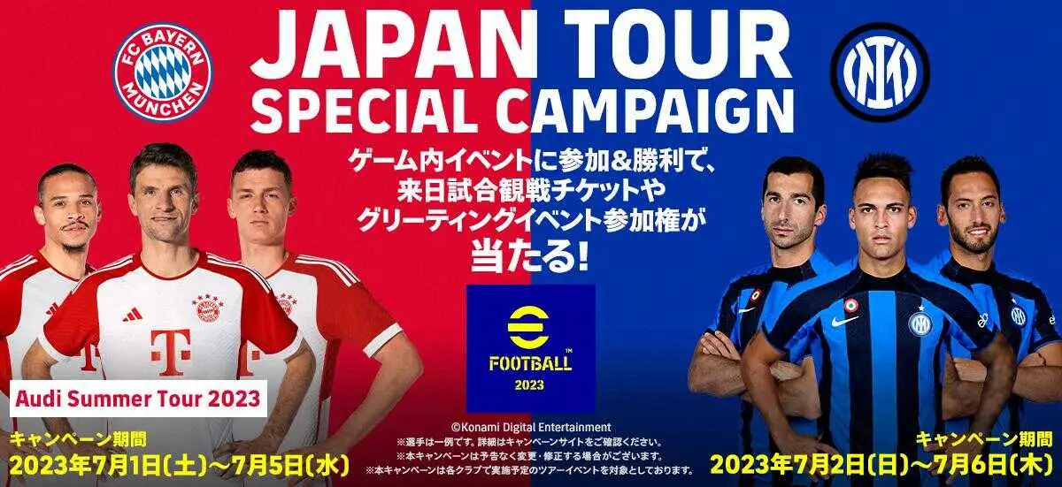 【画像・写真】eFootball　FCバイエルンとインテル選手に会えるキャンペーン開始