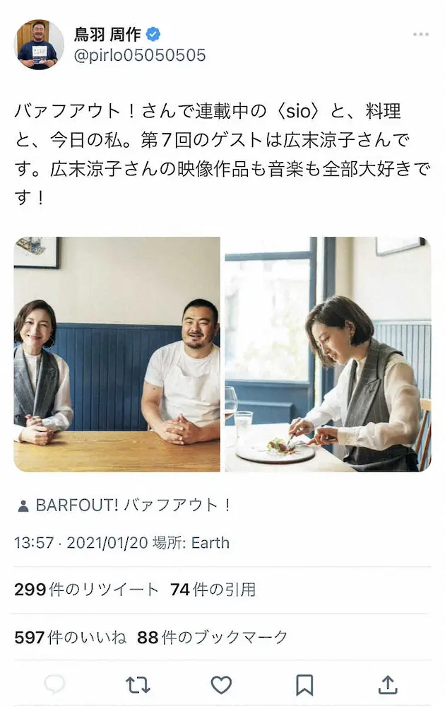 【画像・写真】鳥羽シェフ出演映画「100年続く店」チケットが新たに発売…騒動後に監督が語っていた“懸念”