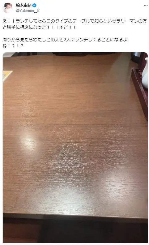 【画像・写真】柏木由紀、見知らぬサラリーマンと相席に…危機感「周りから見たら2人でランチしてることになるよね！？」