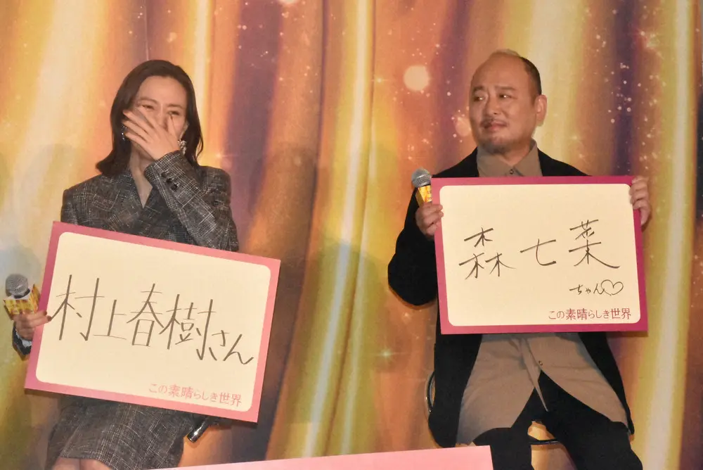 【画像・写真】マキタスポーツ“なりすましたい人物”として挙げた人気の月9女優　「キラキラ女優になってみたい」