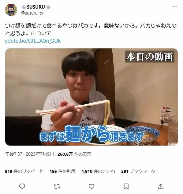 【画像・写真】人気ラーメン店「つじ田」　麺だけすするのは“意味ねぇ、バカ”発言を謝罪「誤解を与えてしまった」