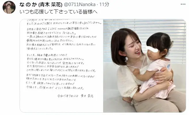 【画像・写真】昨年9月に急逝した俳優・梶田冬磨さんの妻、芸能活動再開　死因を説明「憶測やうわさも考えられるため…」