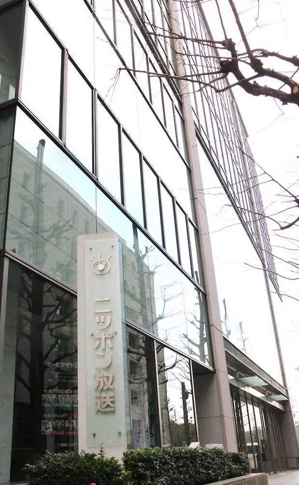 【画像・写真】ニッポン放送社長　ジャニーズ事務所タレント出演番組は「変わりない」