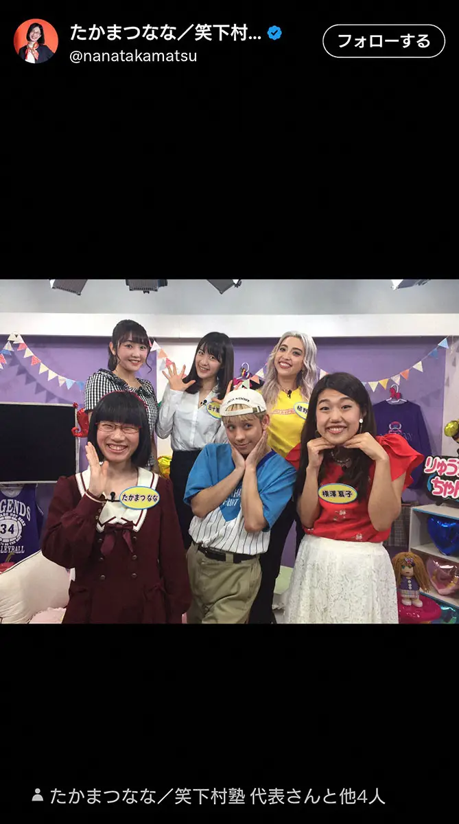 【画像・写真】たかまつなな　ryuchellさん追悼　誹謗中傷に「何もできなかった自分が悔しい。電話を鳴らせば…」