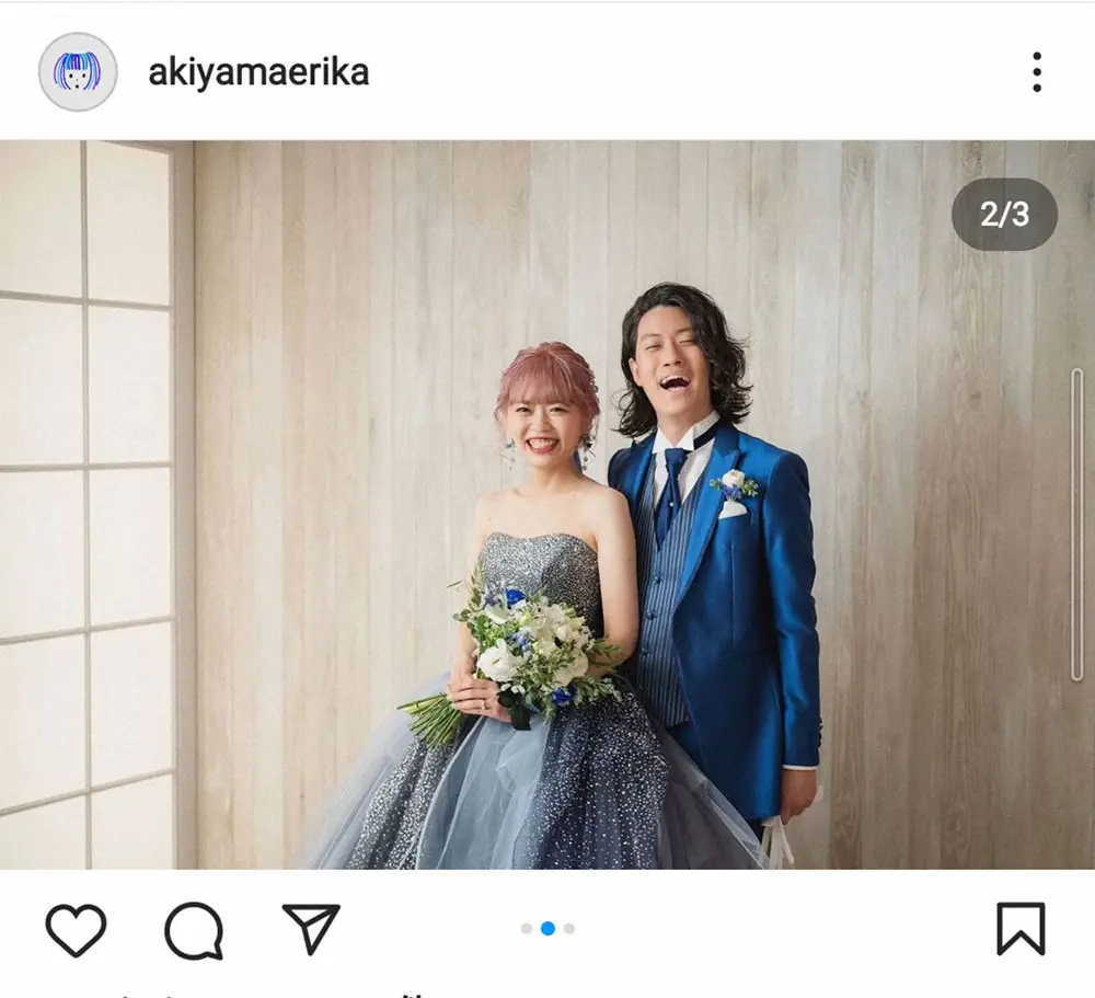 【画像・写真】粗品（右）と離婚した秋山衣梨佳（インスタグラム＠akiyamaerika）から