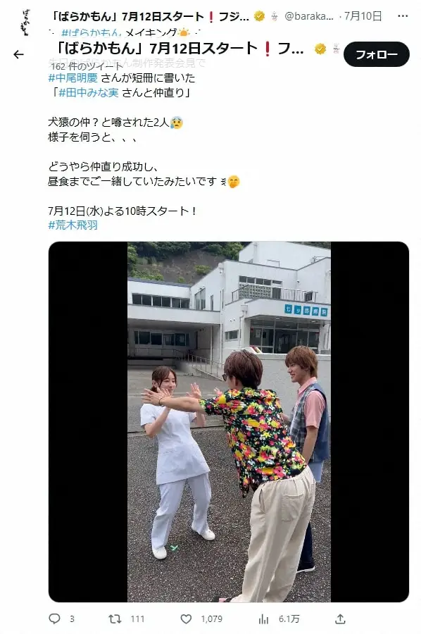 【画像・写真】田中みな実、あの“犬猿の仲”な俳優と和解！？過去に「おいオバサン邪魔だよ」と言われ激怒