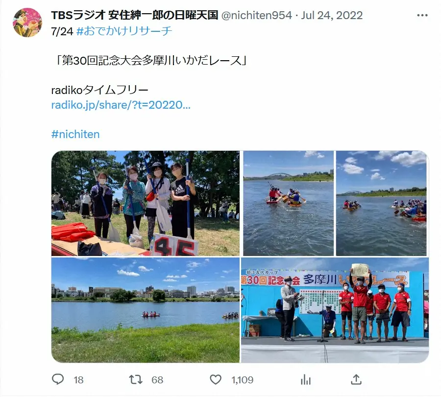 【画像・写真】安住紳一郎アナ　今年も日曜天国チームがいかだレース参加、好タイムでゴール！結果は来週報告