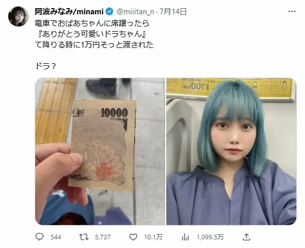 【画像・写真】人気コスプレイヤー、電車でお年寄りに席を譲ったら…信じられない展開にネット「そんなことあるの？？」