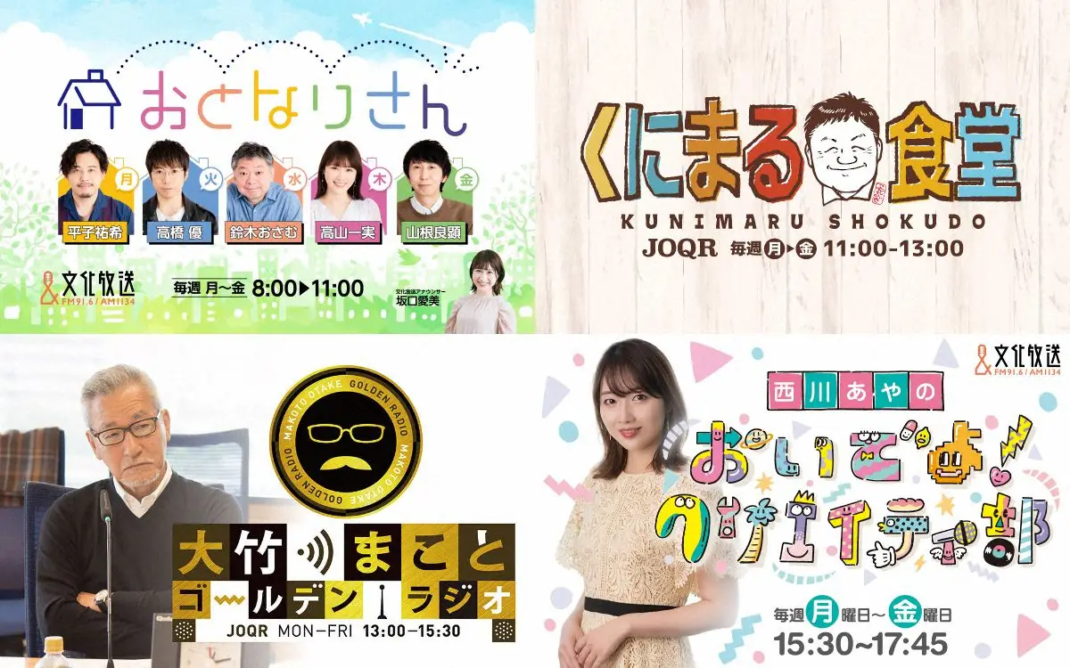 【画像・写真】文化放送　地域連携型イベント「浜祭」を4年ぶりにリアル開催「新しい『浜祭』を展開したい」