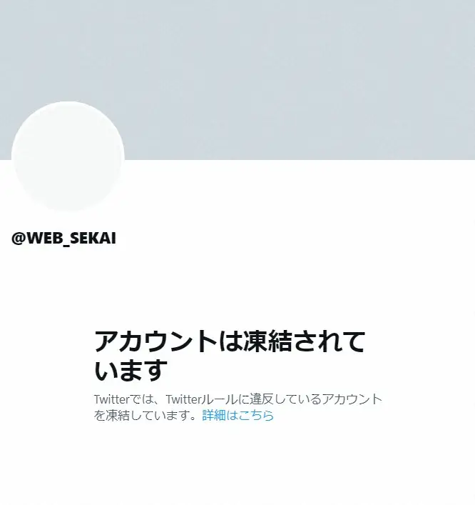【画像・写真】岩波書店、月刊誌「世界」ツイッター凍結に言及「ご心配をおかけしております」　8月号は安倍元首相特集