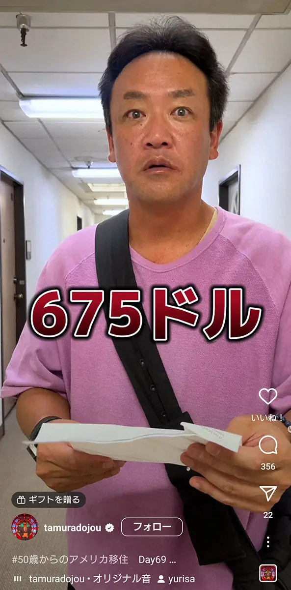 【画像・写真】たむらけんじ　米国の医療費の高さにがく然　虫歯2本治療し…「アメリカこわっ！」