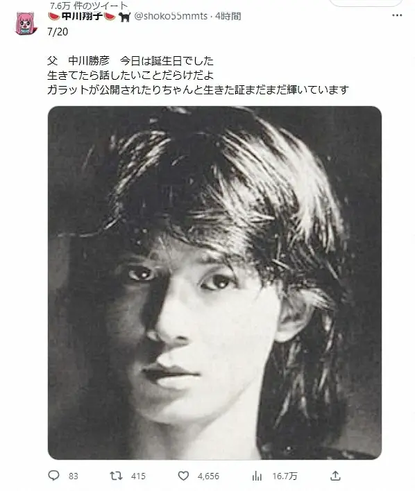 【画像・写真】中川翔子、94年に32歳で旅立った父・勝彦さんの誕生日に胸中吐露「生きてたら話したいことだらけだよ」