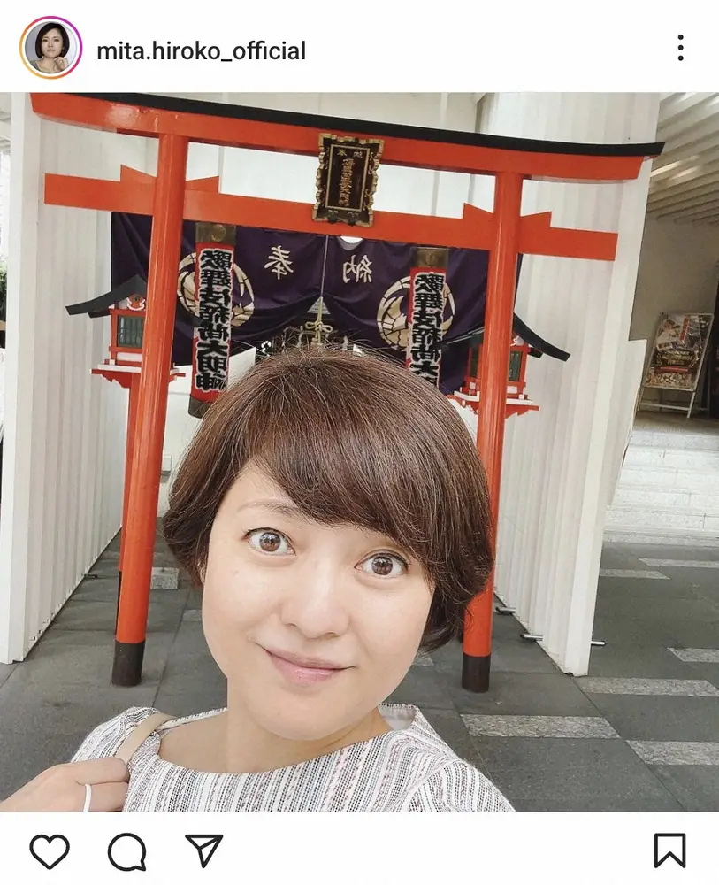 【画像・写真】三田寛子　父が倒れ危篤状態に陥るも「3週間ぶりに起きてくれた！！」と報告「奇跡はみなさんのおかげ」