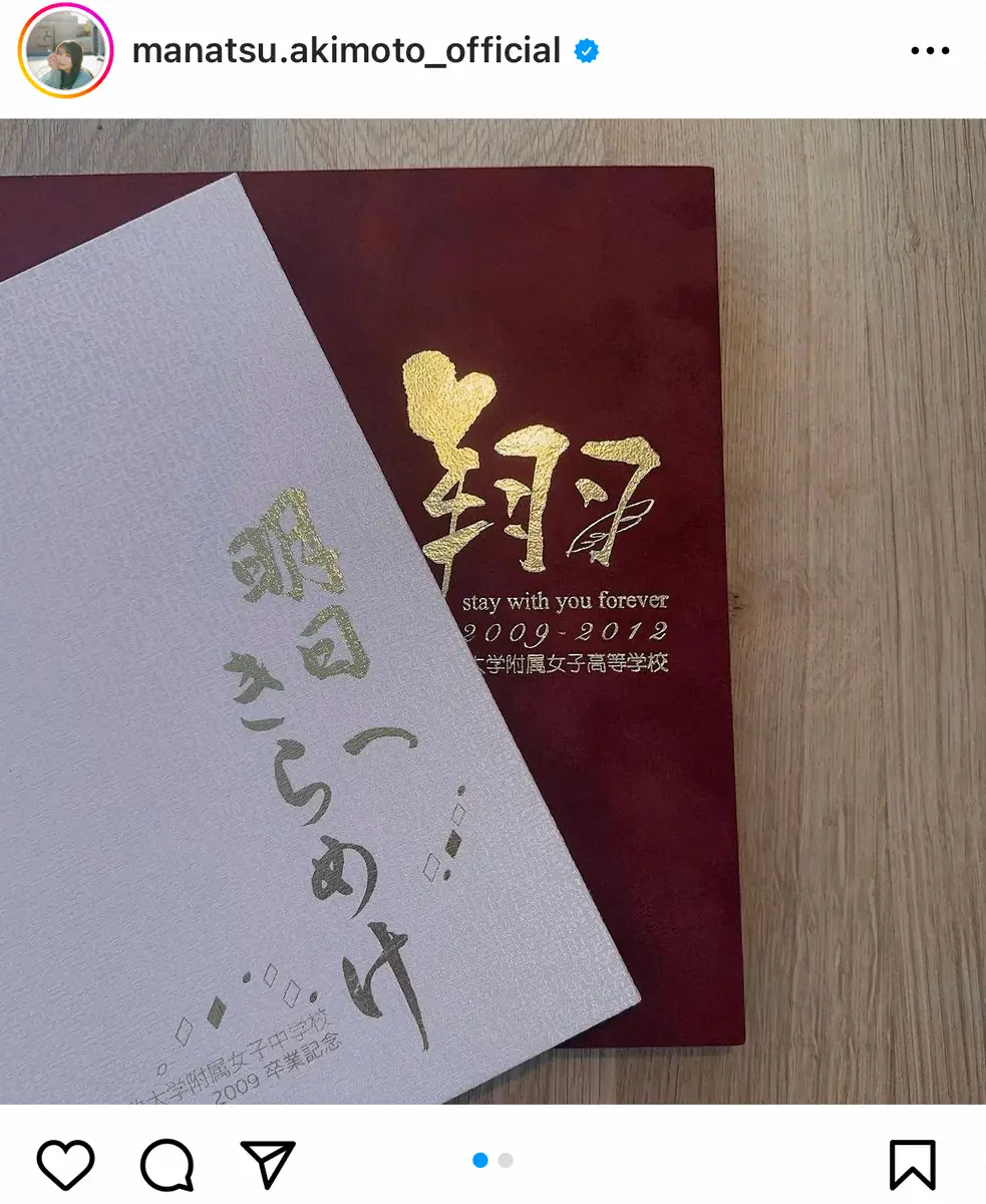 【画像・写真】秋元真夏　卒アル写真公開「生徒会長の真夏さん」　番組企画で制定した「卒業アルバムの日」に振り返る