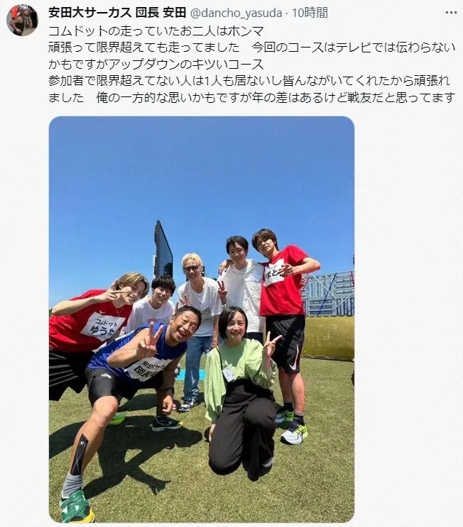 【画像・写真】安田大サーカス団長、100キロマラソン棄権「コムドット」に言及「テレビでは伝わらないかもですが…」