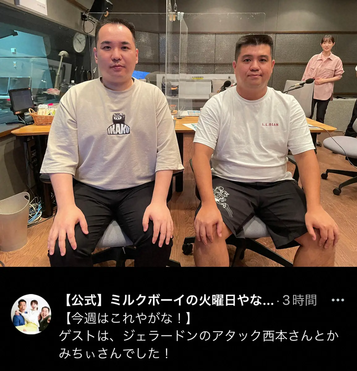 【画像・写真】ミルクボーイ・内海　ジェラードン・アタック西本と“角刈り競演”も負けを自認…角刈り界の格付けって？