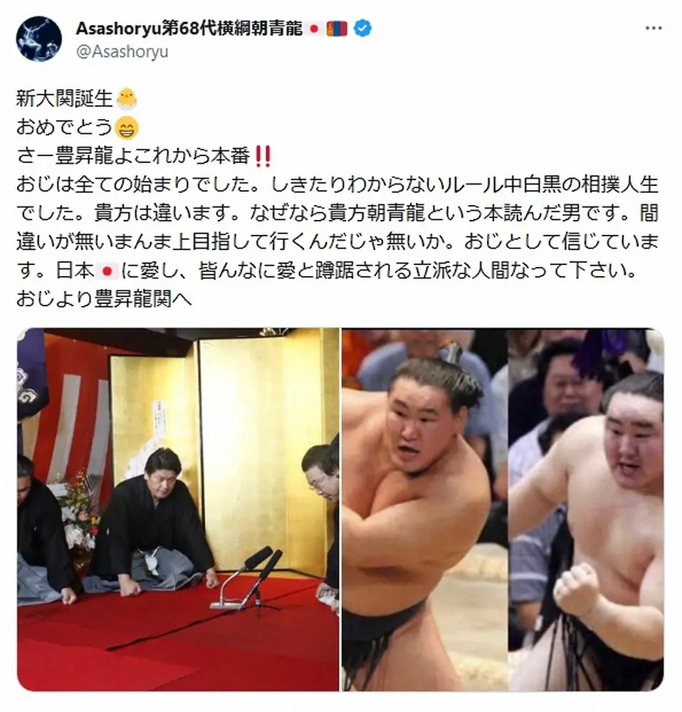 【画像・写真】元横綱・朝青龍　おいっ子豊昇龍新大関昇進に自身を重ね改めて祝福「これから本番!!」