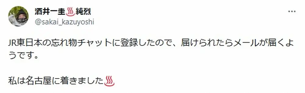 【画像・写真】純烈・酒井一圭にハプニング　情報求む！電車内に荷物を忘れるも自身は名古屋へ「無事見つかりますように」