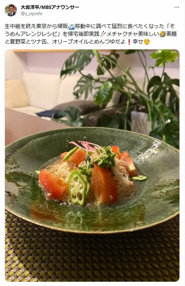 【画像・写真】MBS大吉アナ　“泥沼親権争い会見”中継終わりで披露した爽やかなオシャレそうめんに「天才！」の声