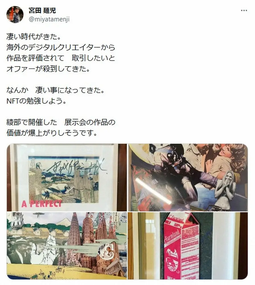 【画像・写真】シャンプーハット・てつじ　海外アーティストデビューの予感!?自身の芸術作品にオファー殺到