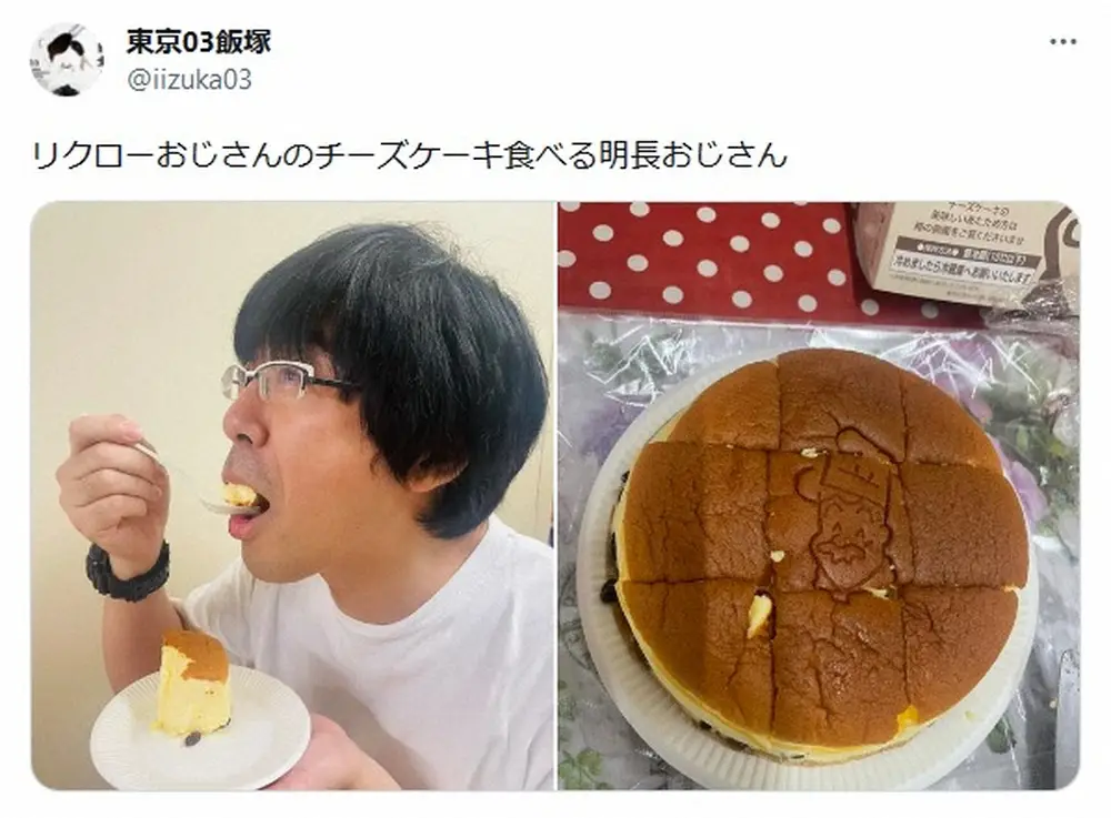 【画像・写真】東京03　あまりにも