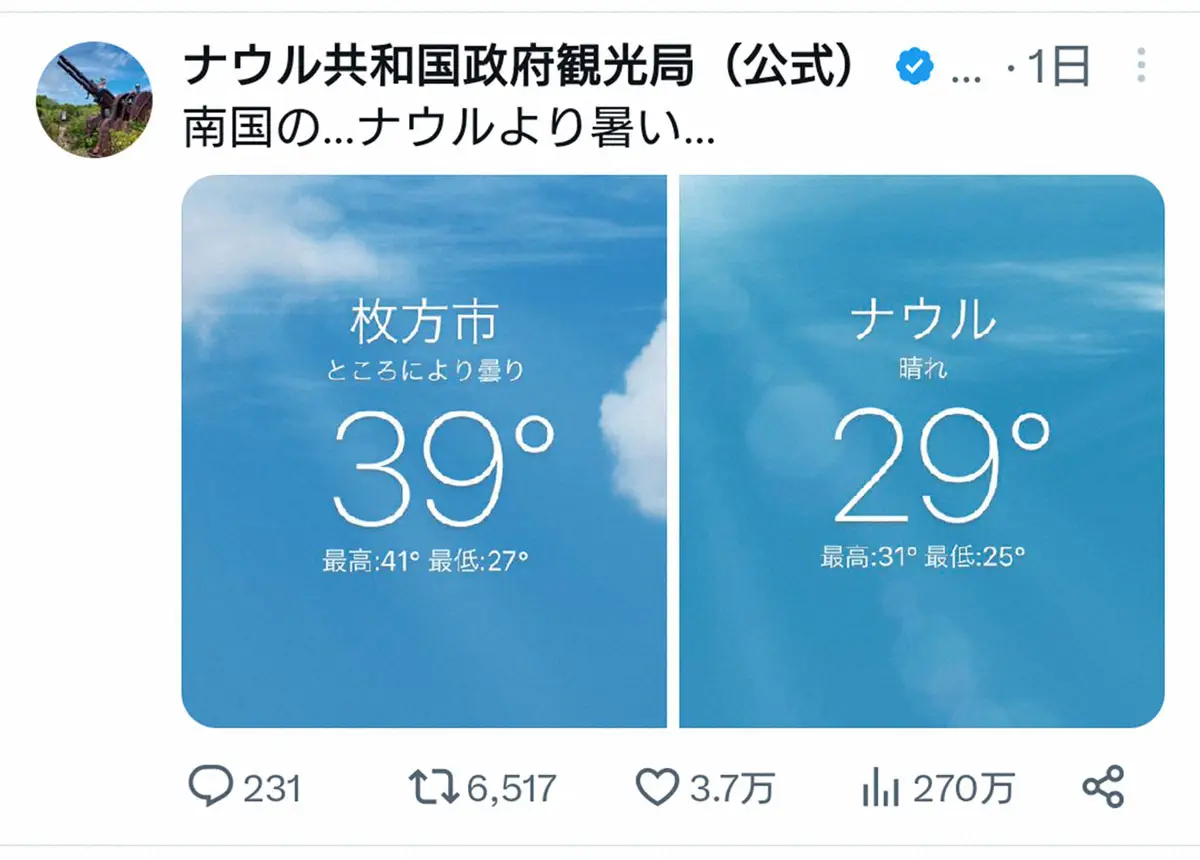 【画像・写真】ナウル共和国政府観光局（公式）ツイッターアカウント（@nauru_japan）から