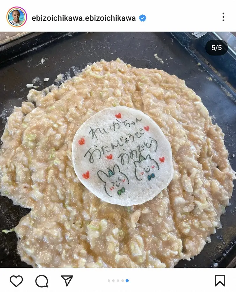 【画像・写真】市川團十郎　長女・市川ぼたんの12歳誕生日を屋形船で祝福　家族ショットに「とても美しいご家族」の声