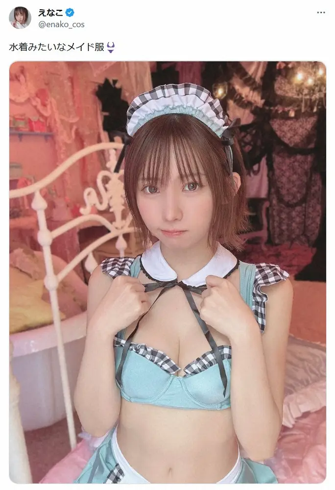 【画像・写真】えなこ　「水着みたいなメイド服」姿披露に反響　「可愛いすぎ」「キュン」「お給仕されたい」