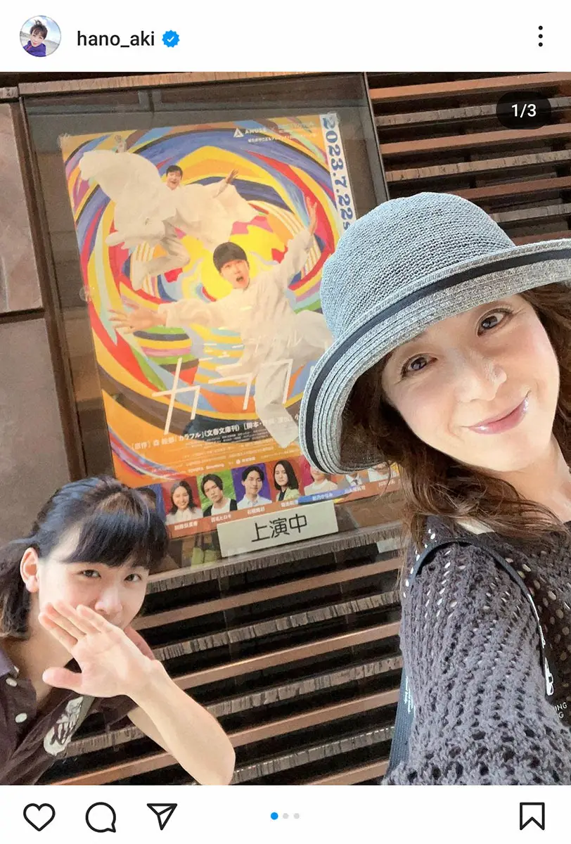 【画像・写真】羽野晶紀「息子が19歳になった　びっくりだわよ」　長男との2ショット公開に「旦那さまそっくり！」の声