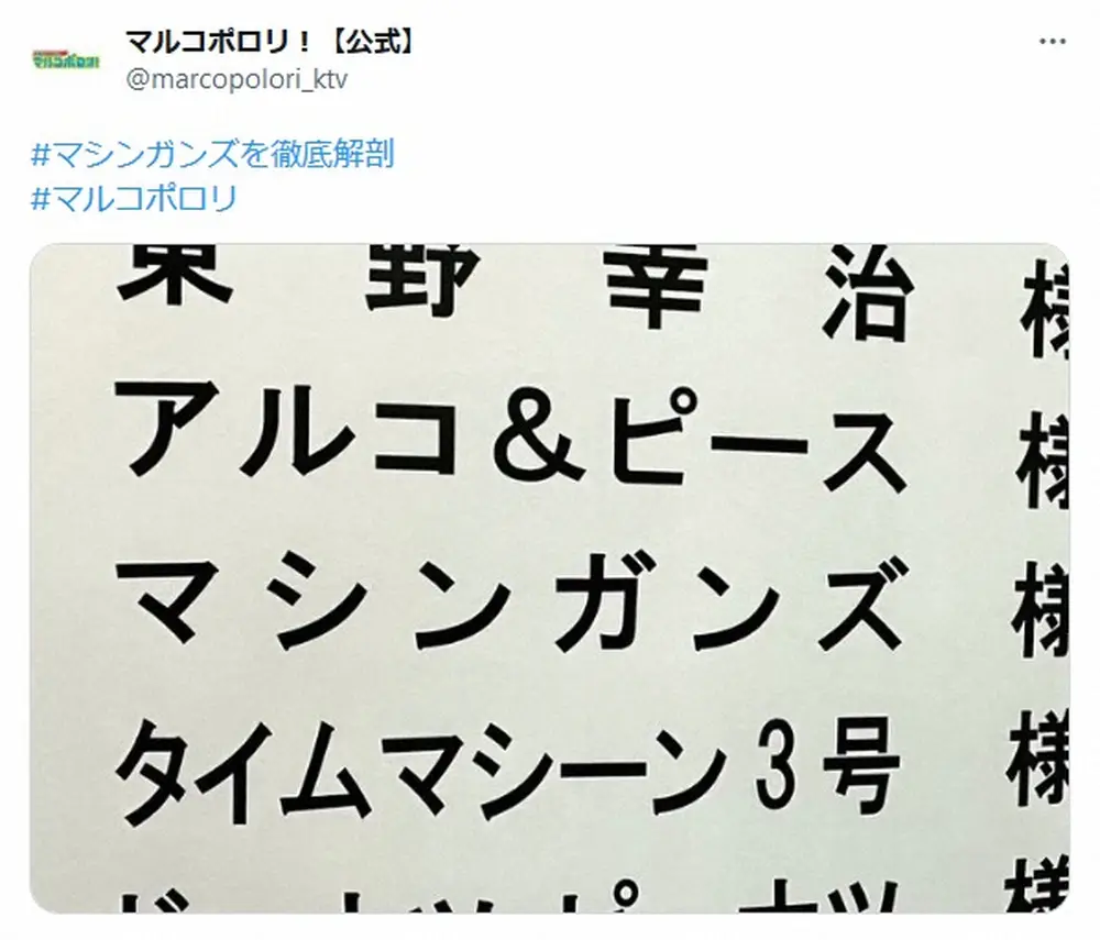 【画像・写真】アルピー平子　勝利の美酒!?関東芸人には“恐怖”の現場で「西の洗礼」、収録終わりにコンビ同士で乾杯